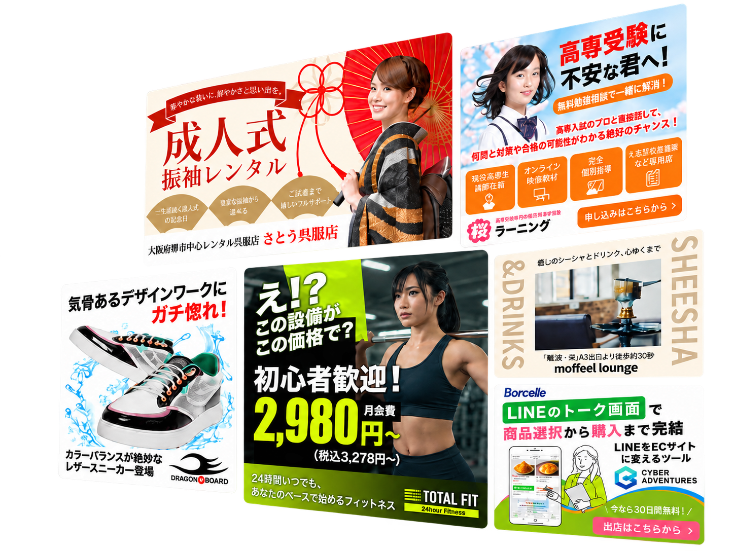 6種類の広告バナーを立体的に配置したコラージュ