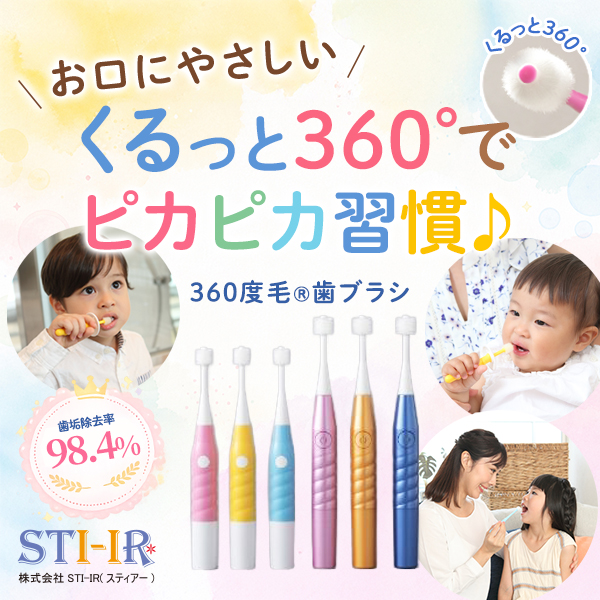 子ども向け電動歯ブラシの600×600正方形広告バナー